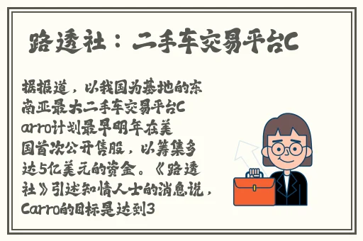 一人 B一人换三
